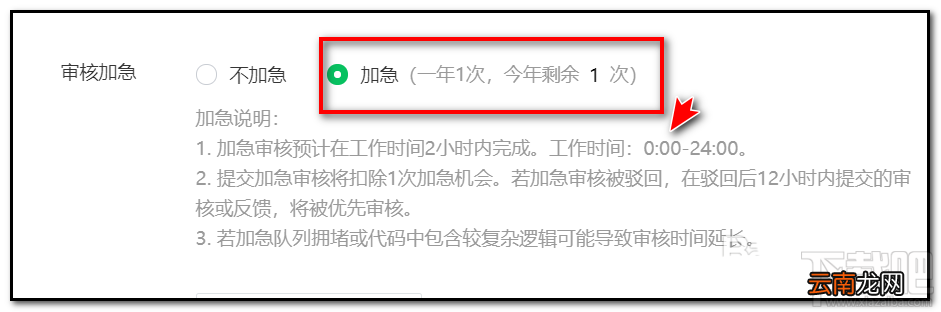 微信小程序如何加快审核？小程序快人工审核的两种技巧