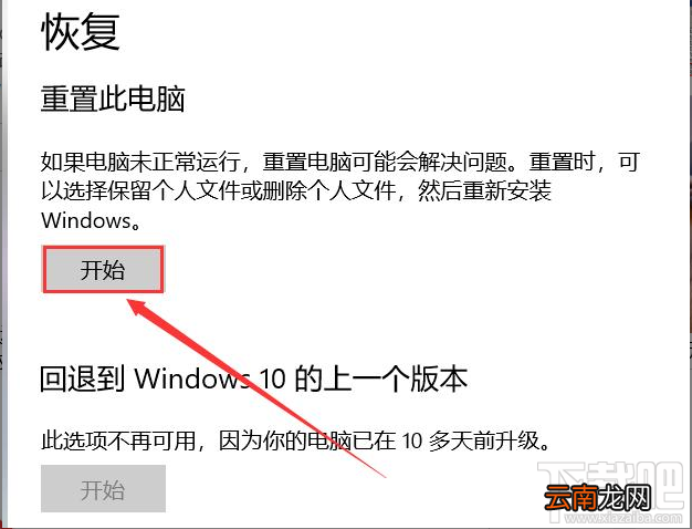 电脑注销如何恢复？电脑关机注销后恢复原状的技巧