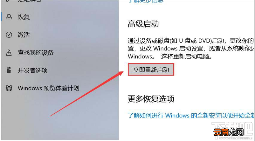 电脑注销如何恢复？电脑关机注销后恢复原状的技巧