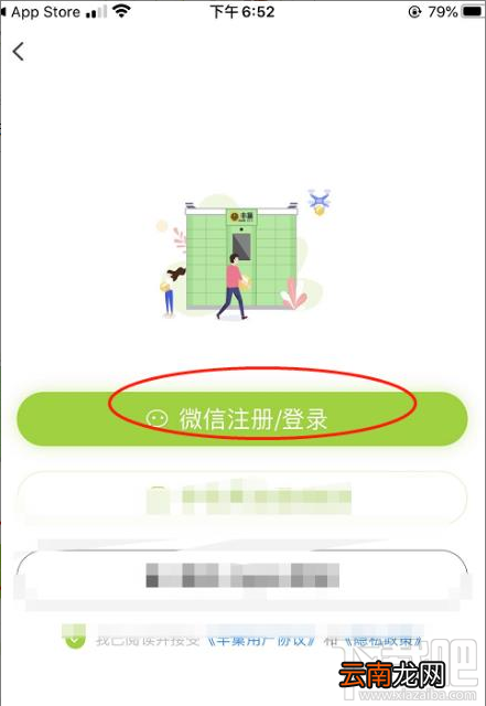 丰巢快递柜怎么设置不接受暂存？丰巢快递柜让快递员上门派件的方法
