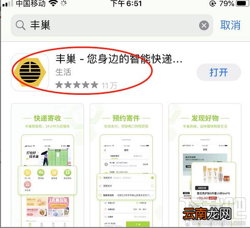 丰巢快递柜怎么设置不接受暂存？丰巢快递柜让快递员上门派件的方法