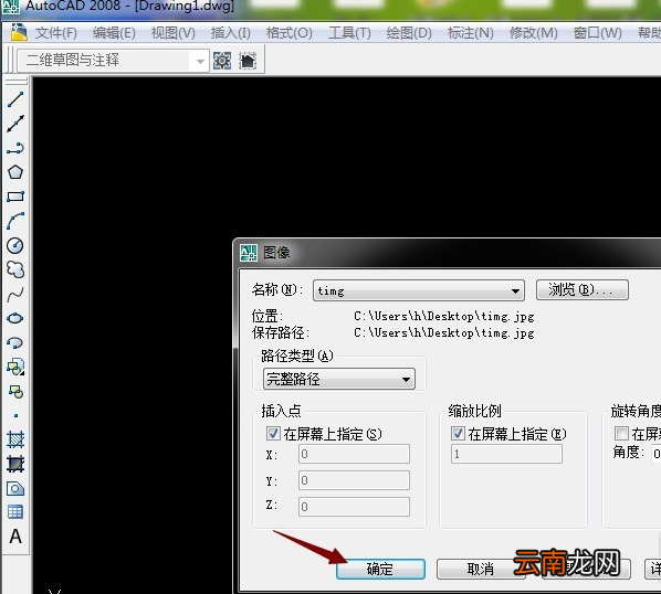 cad导入图片具体操作