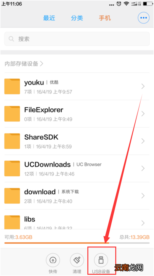 小米10怎么用otg功能