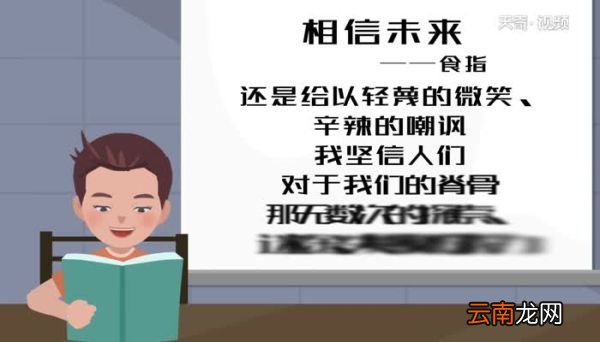 相信未来朗诵 相信未来原文