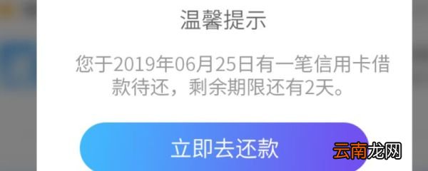 支付宝备用金逾期一次什么时候才能在启用 支付宝备用金逾期多久恢复使用