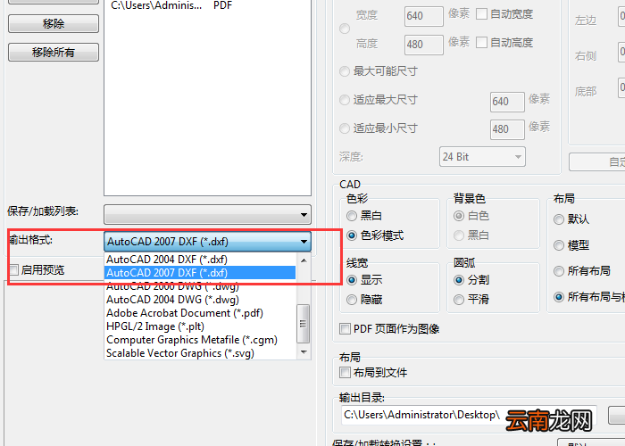 迅捷CAD编辑器将PDF图纸转成DXF或DWT操作流程