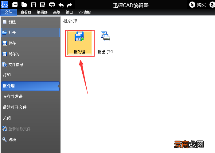 迅捷CAD编辑器将PDF图纸转成DXF或DWT操作流程