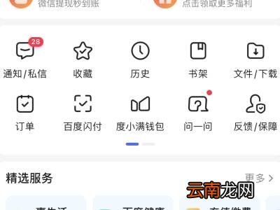 手机百度readerSDK怎样删除