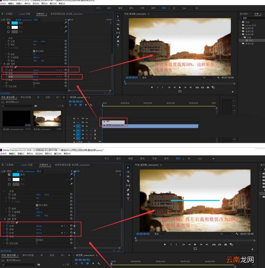 premiere制作直线两边延伸动画操作流程