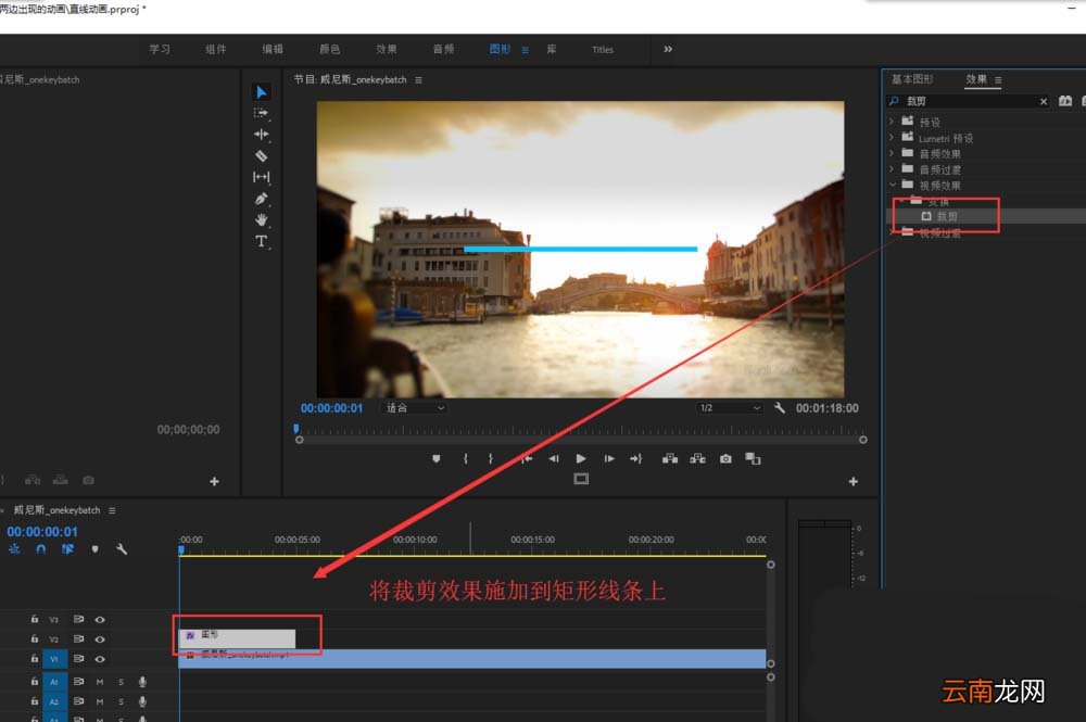 premiere制作直线两边延伸动画操作流程