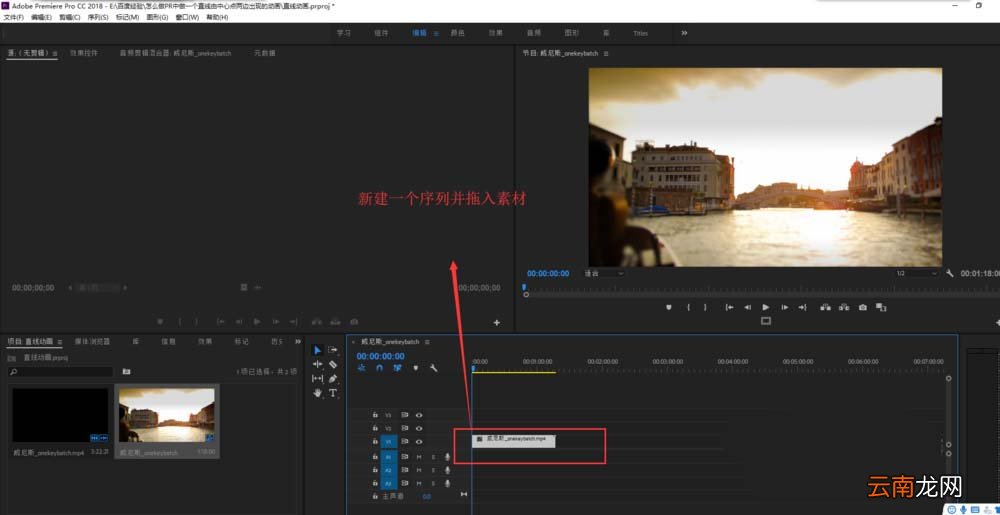 premiere制作直线两边延伸动画操作流程