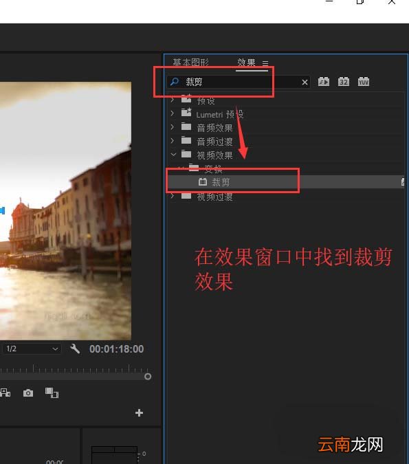 premiere制作直线两边延伸动画操作流程