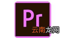 premiere制作直线两边延伸动画操作流程