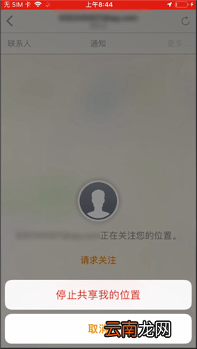 苹果手机将查找朋友关闭具体操作步骤