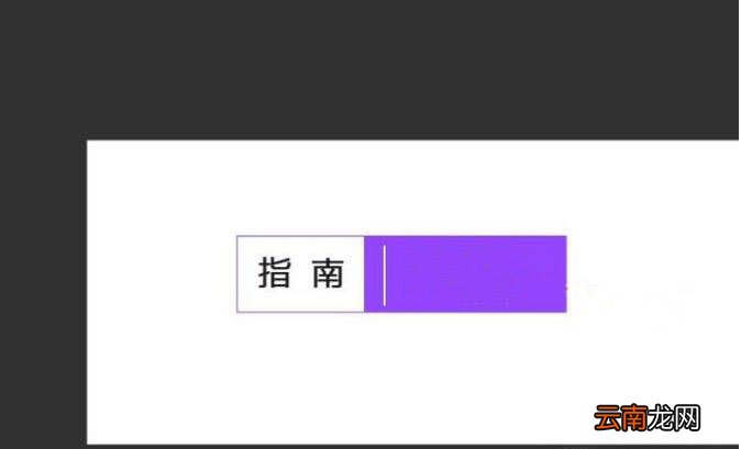 ps添加文字框操作流程讲解