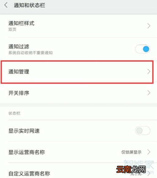 小米10怎么关闭桌面角标显示
