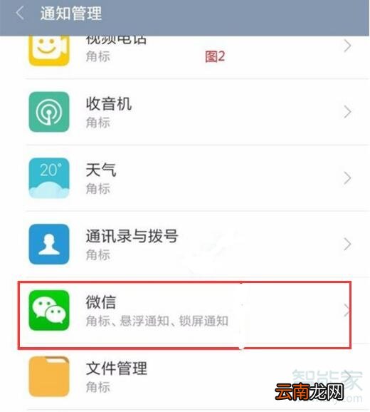 小米10怎么关闭桌面角标显示