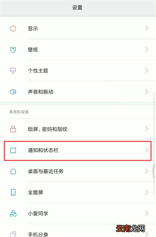 小米10怎么关闭桌面角标显示