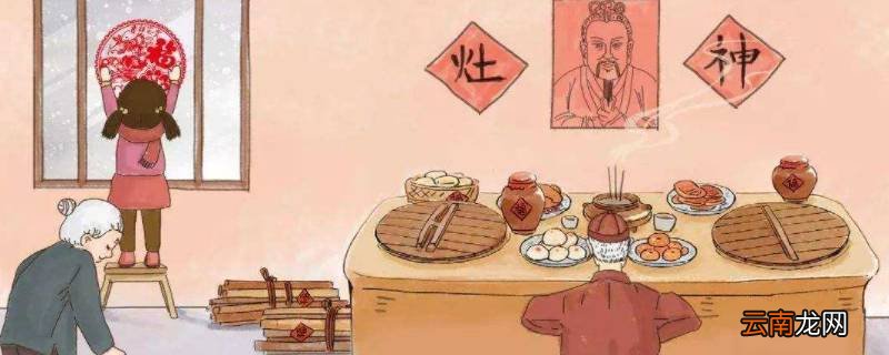 祭灶是小年夜吗
