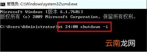 win7电脑设置自动关机详细操作方法