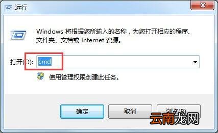 win7电脑设置自动关机详细操作方法