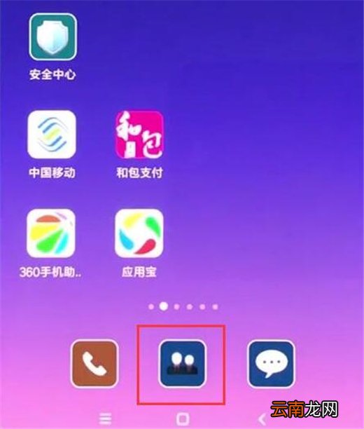 小米10怎么导入联系人