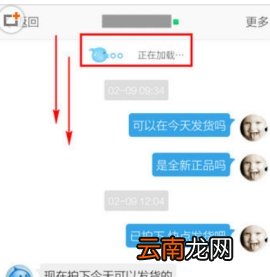 旺信怎么看聊天记录