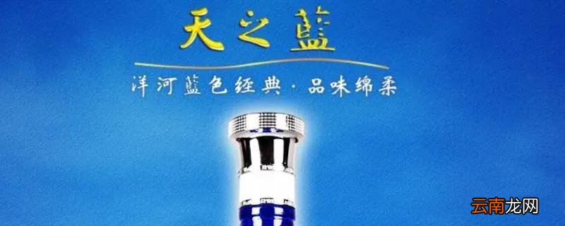 天之蓝保质期是多久