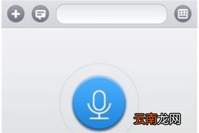 旺信怎么语音转文字