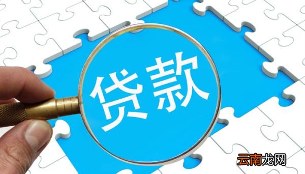 公积金贷款合同编号怎么查 公积金贷款合同编号查询步方式