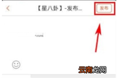 和飞信怎么发话题