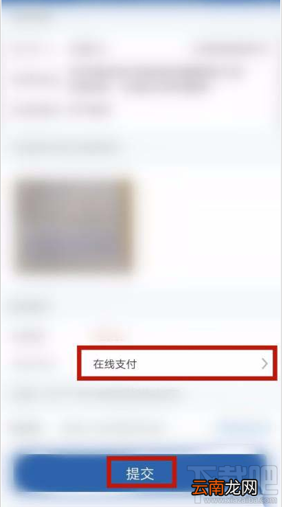 交管12123app如何办理免检车申领检验标志？