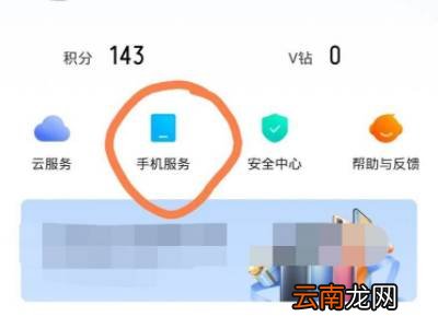 vivo官网手机估价在哪里