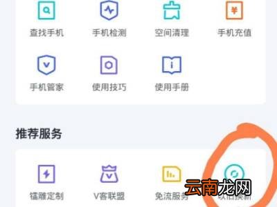 vivo官网手机估价在哪里