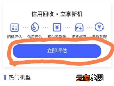 vivo官网手机估价在哪里