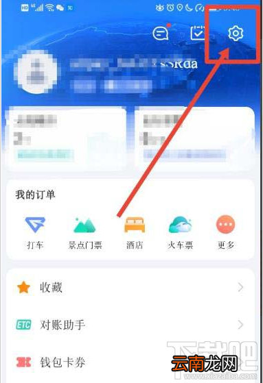 高德地图如何唤醒小德？高德地图开启智能语音小德的技巧