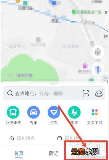 高德地图如何唤醒小德？高德地图开启智能语音小德的技巧