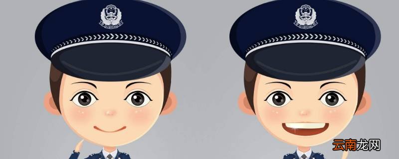 公安义警犯错误怎么处理