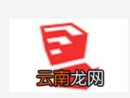 草图大师画椭圆操作过程