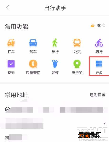 高德地图电子狗怎么开启？高德地图电子狗的使用方法