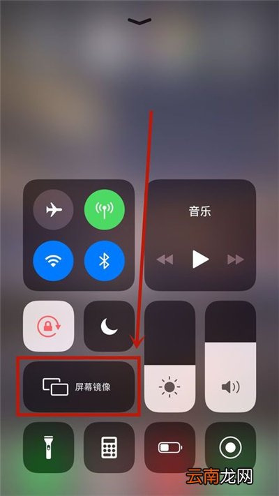 苹果投屏怎么彻底关闭