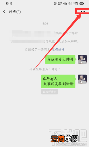 微信群聊怎么设置管理员？微信群聊设置管理员的方法