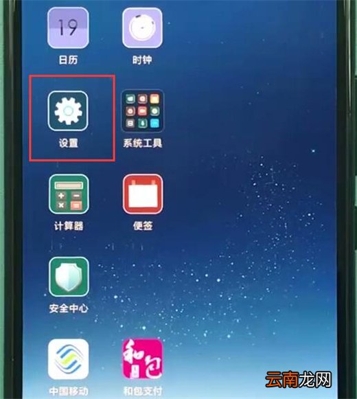 小米10怎么清理内存