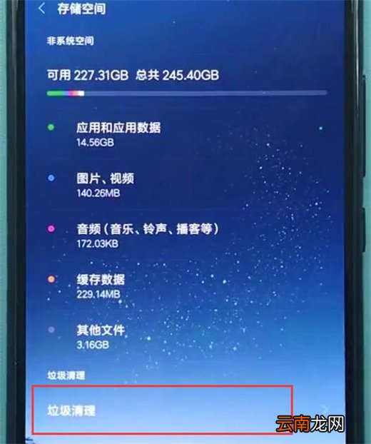 小米10怎么清理内存