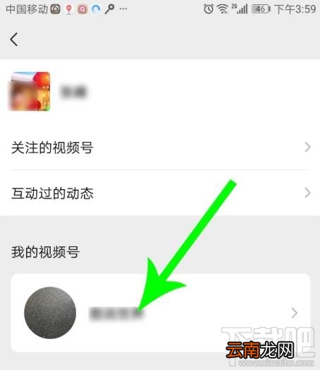 微信视频号在哪认证？微信视频号个人认证的方法