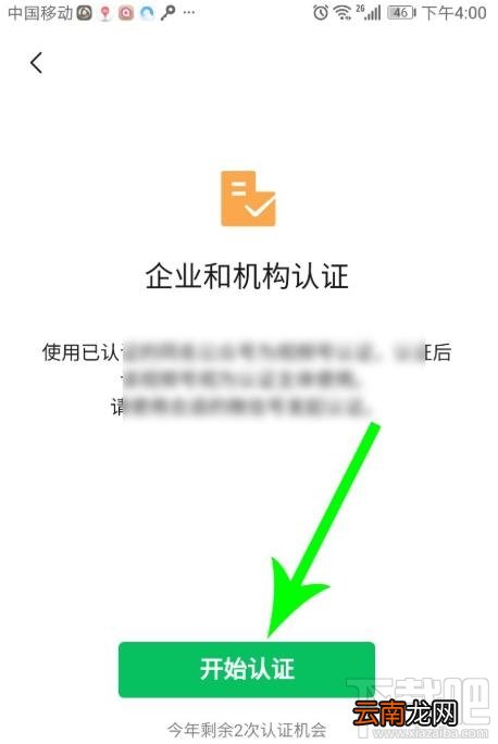 微信视频号在哪认证？微信视频号个人认证的方法