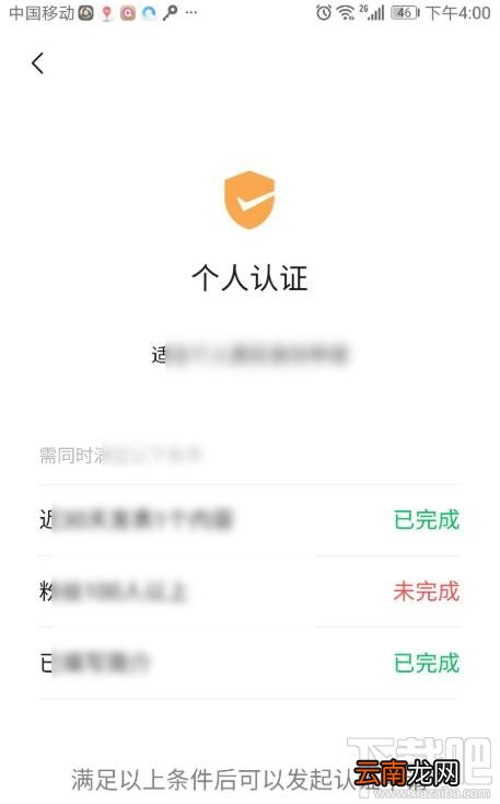 微信视频号在哪认证？微信视频号个人认证的方法