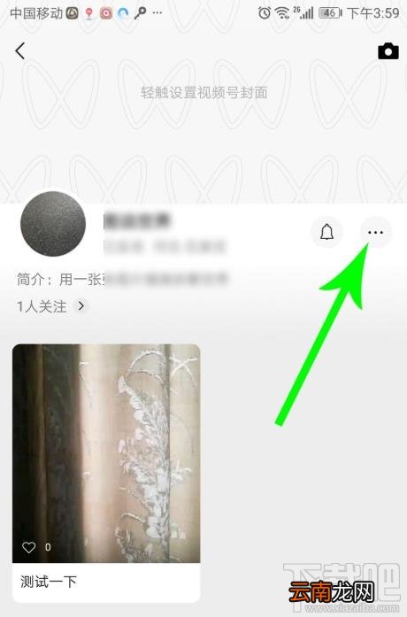 微信视频号在哪认证？微信视频号个人认证的方法