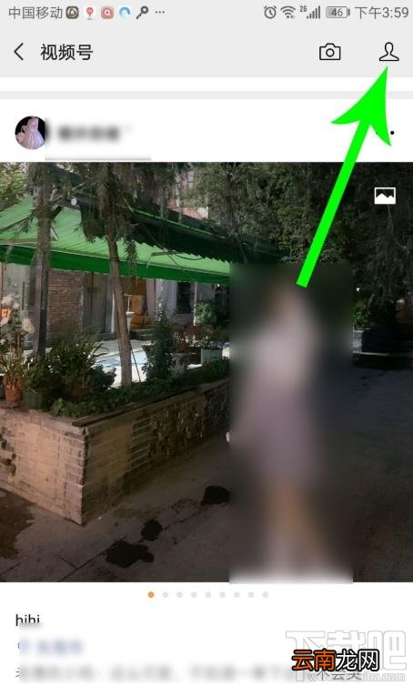 微信视频号在哪认证？微信视频号个人认证的方法