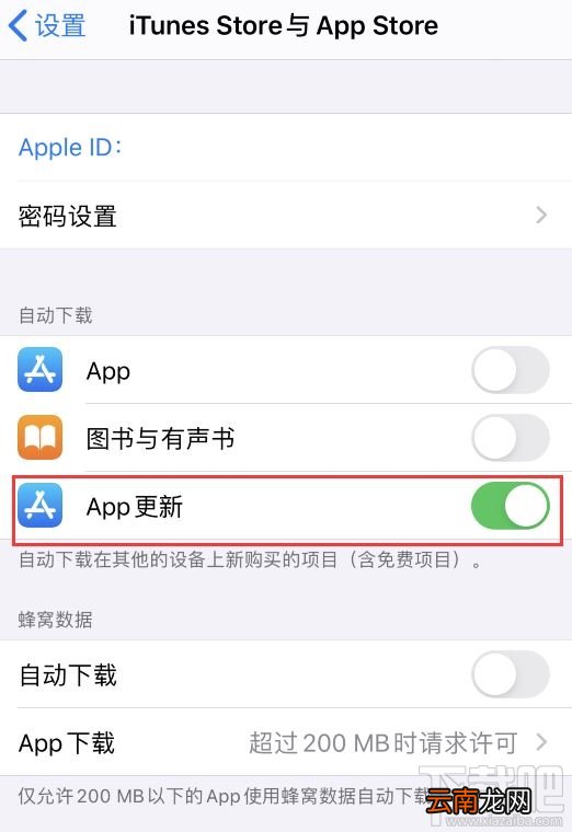 苹果App Store怎么设置免密码下载应用？免密码下载免费应用设置方法